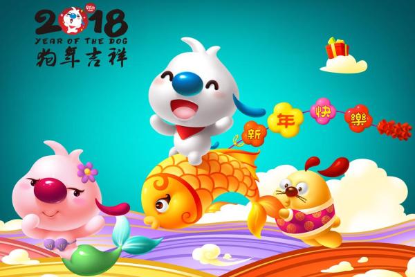 2007年狗年命运揭秘：如何驾驭狗年的幸福与挑战