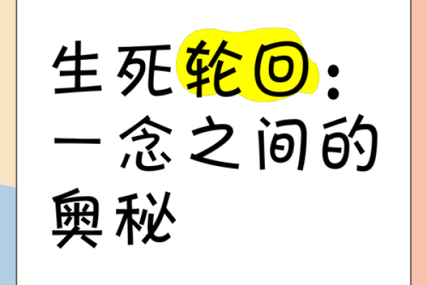 探秘六十年一轮回：60年是什么命的深度解读