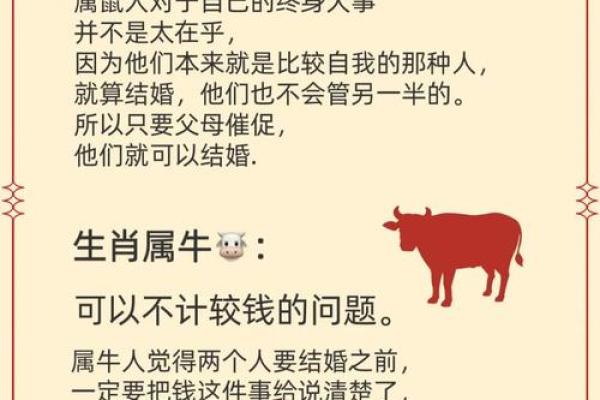 爱财惜命，生肖中的好运与财富之道