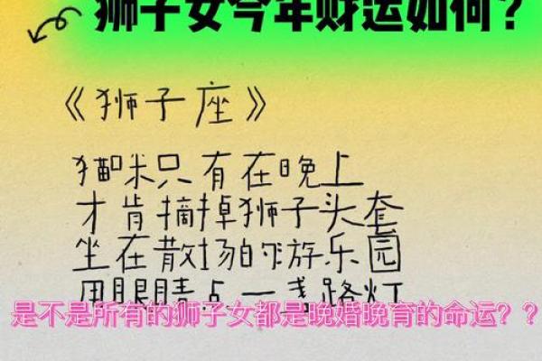 探秘26岁：究竟属什么命，了解命理背后的故事！