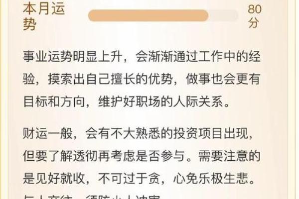 命理学中的大吉大利：如何解读和寻找幸运命运