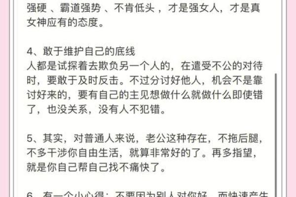 通过测试发现你是怎样女孩的命运解析与积极生活指南