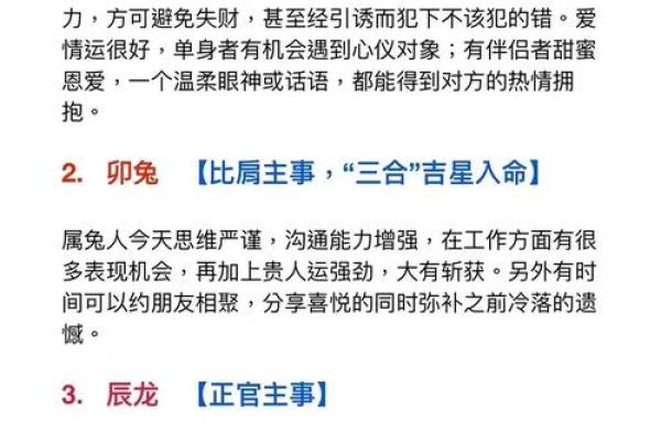1986年属龙的命运分析：不同命格与人生机遇的探索