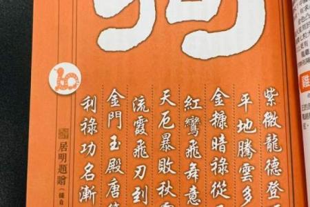 女24属狗的命理解析：性格与运势的双重探秘
