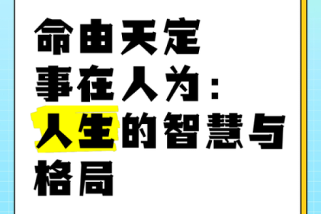 探索1975年出生的44岁人的命运与人生智慧