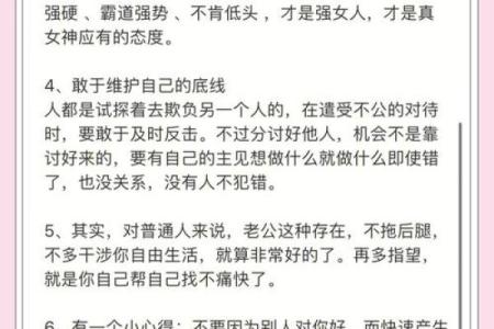通过测试发现你是怎样女孩的命运解析与积极生活指南