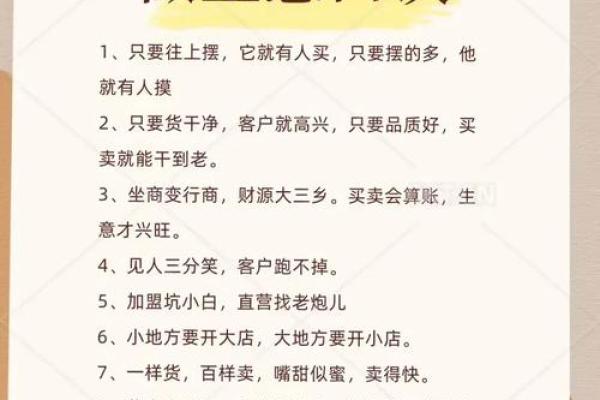 林木命者如何选择合适的生意，开启财富之门！