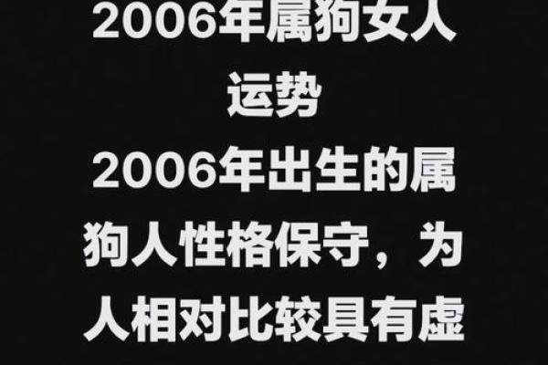 命运在狗年：探索30岁属狗人的人生轨迹与特质