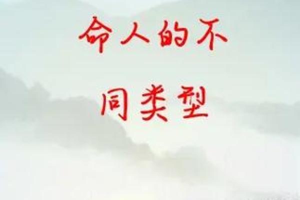水命与其他命理相生相合的完美组合探讨
