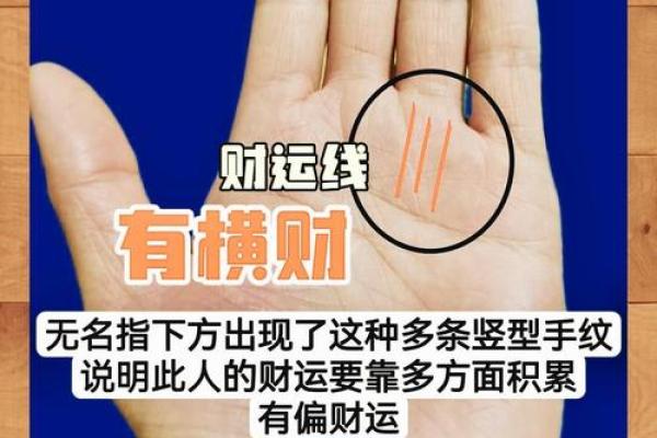 如何通过手指特征解读命运的奥秘
