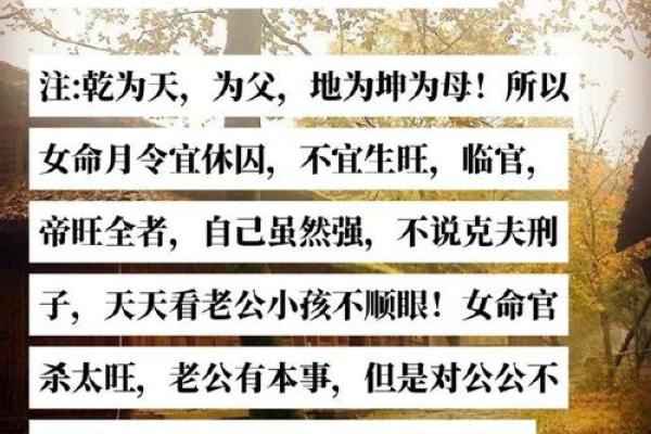 《1984年出生的人在八宅风水中的命运探秘》