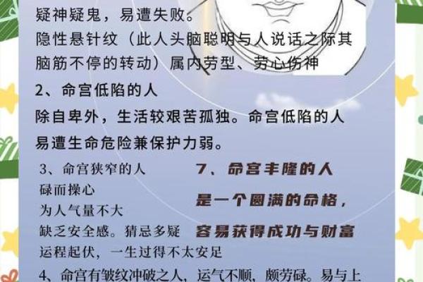 肤色不均揭示命格的秘密：从外貌看内在运势