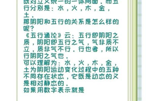 水多的人命运解析：探秘五行中的水元素对人生的影响