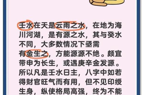 水多的人命运解析：探秘五行中的水元素对人生的影响