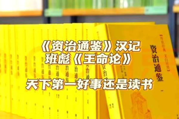 99年腊月15的命运启示：探索人生的转折与机遇