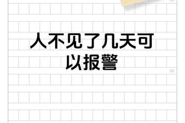 短命的征兆：你是否忽视了这些警示信号？