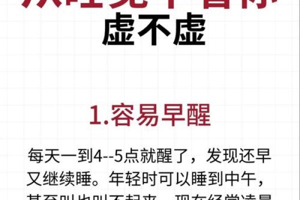 短命的征兆：你是否忽视了这些警示信号？