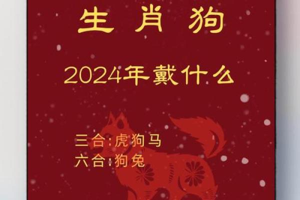 一九七零年出生的狗年命解析：生肖、命理与生活密切关联