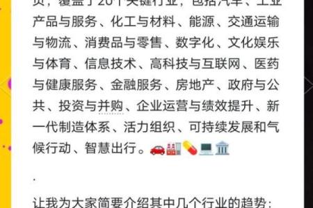 2024与2025：命理学解读未来的机遇与挑战