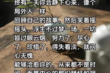 养什么都能活是什么命：解密一种独特的生命智慧