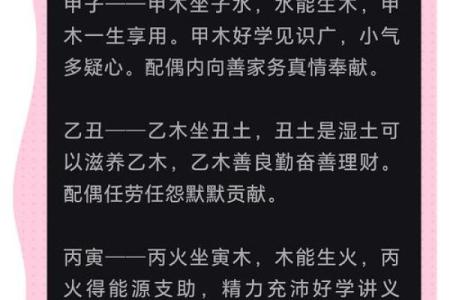 己巳日命的忌讳与避雷指南：揭示命理背后的秘密