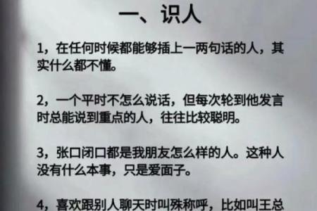 金命之人需警惕的生活与情感优势与挑战