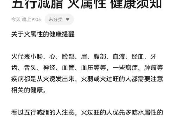 五行火旺的命理解析：探索火的能量与命运的关联
