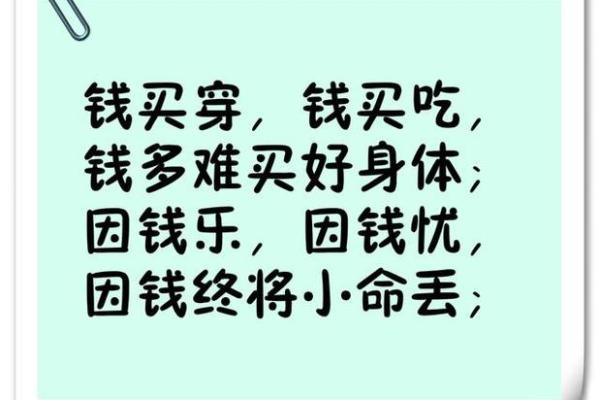 买命钱的颜色与文化背后的故事