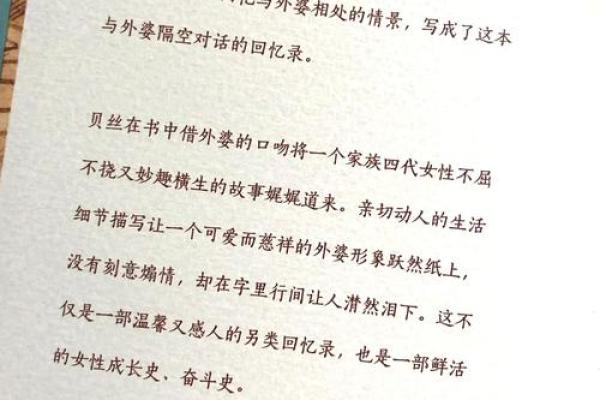 67岁女性的命运与智慧：往昔、现在和未来的交织