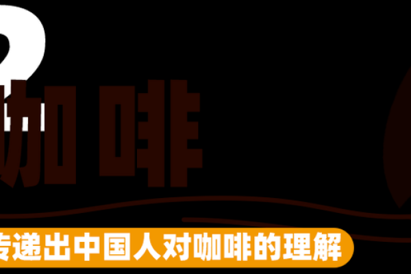 为什么都说咖啡续命？揭开咖啡的神秘面纱！