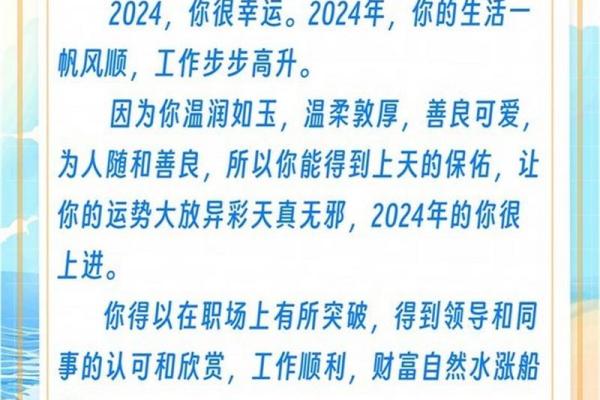 明年是什么命？解读2024年的命理运势与生活建议