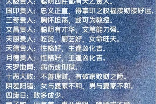 揭秘女命国印贵人多的命理特征，助你拔高人生价值！