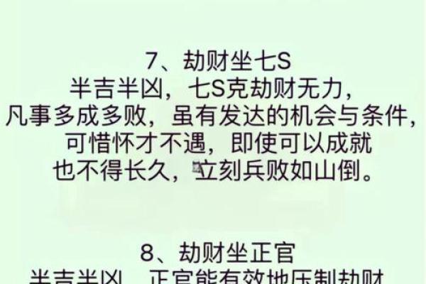 命主命盘中的兄弟紫薇科解析：财运、事业与人际关系的深刻影响