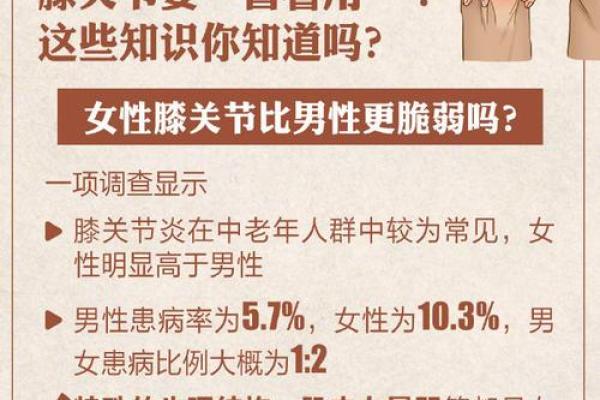 女人关节粗大与命运的关系：一探身体特征对人生的影响