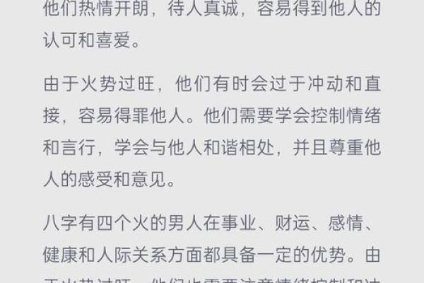 命格助力：哪些命格的人更容易遇到爱情并步入婚姻？