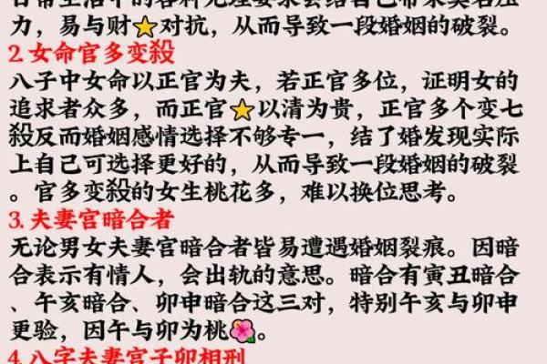 命格助力：哪些命格的人更容易遇到爱情并步入婚姻？