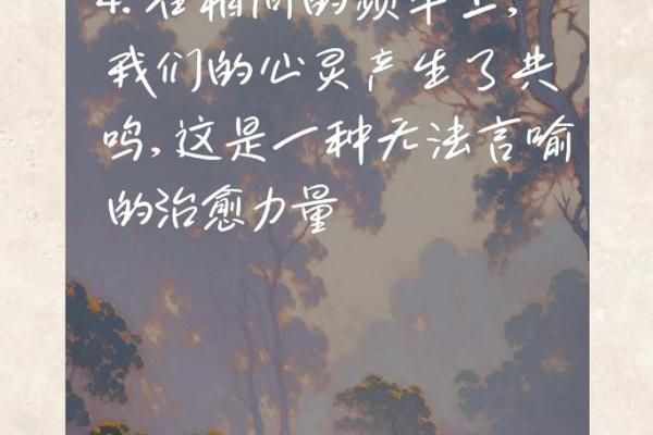 剑锋金命与水命的绝佳搭配，寻找心灵的契合与互补
