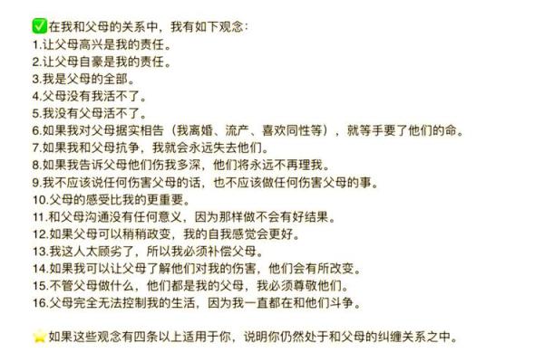 为什么有些人不能称呼父母为“爸妈”？探讨这个特殊现象背后的情感与文化价值