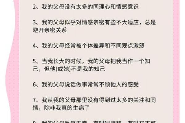 为什么有些人不能称呼父母为“爸妈”？探讨这个特殊现象背后的情感与文化价值