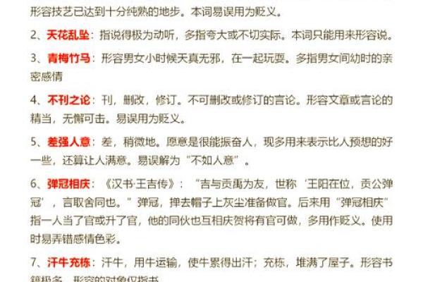 提升你的成语水平，轻松掌握《视什么什么命》攻略！