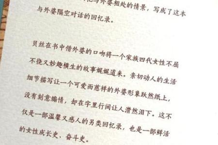 67岁女性的命运与智慧：往昔、现在和未来的交织