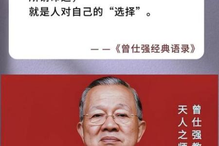 命运的选择：服什么命什么，人生的转折与可能性
