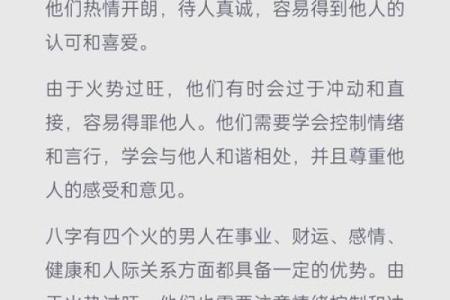 命格助力：哪些命格的人更容易遇到爱情并步入婚姻？