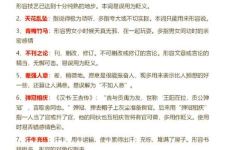 提升你的成语水平，轻松掌握《视什么什么命》攻略！