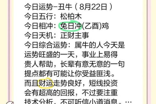 牛年出生的人命运解析：寻求丰收的智慧与力量