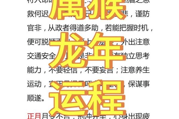 1944年属猴的命运解析：猴年的孩子，注定不平凡！