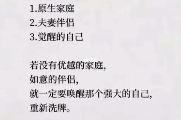 探索1981年命格：人生的转折与机遇之路