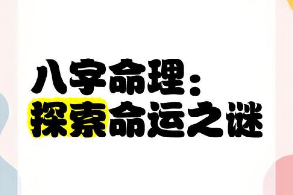 找人算卦，揭示命运奥秘，探寻人生真谛！