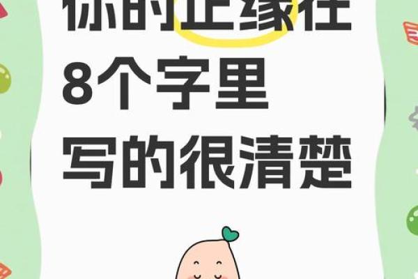 揭示命理之谜：如何判断你的人生命缺？