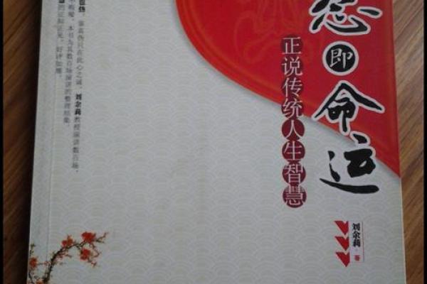1958年出生的人命运解析与人生智慧分享